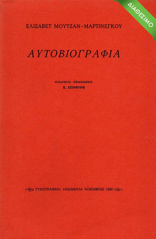 aytoviografia-1983
