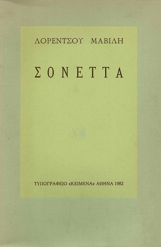 sonetta-1982